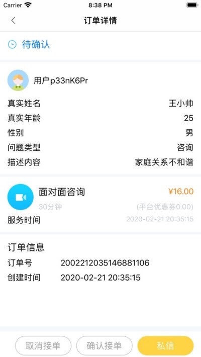 抑郁帮专业版