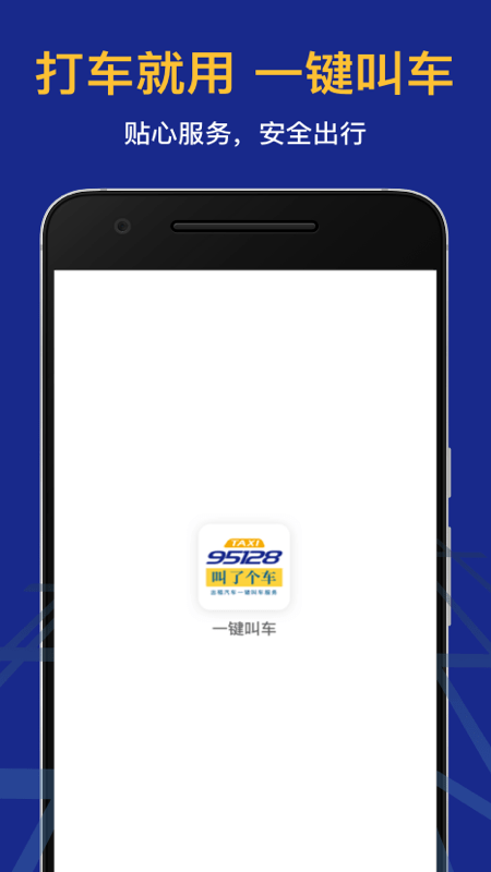 叫了个车老年版 叫了个车老年版