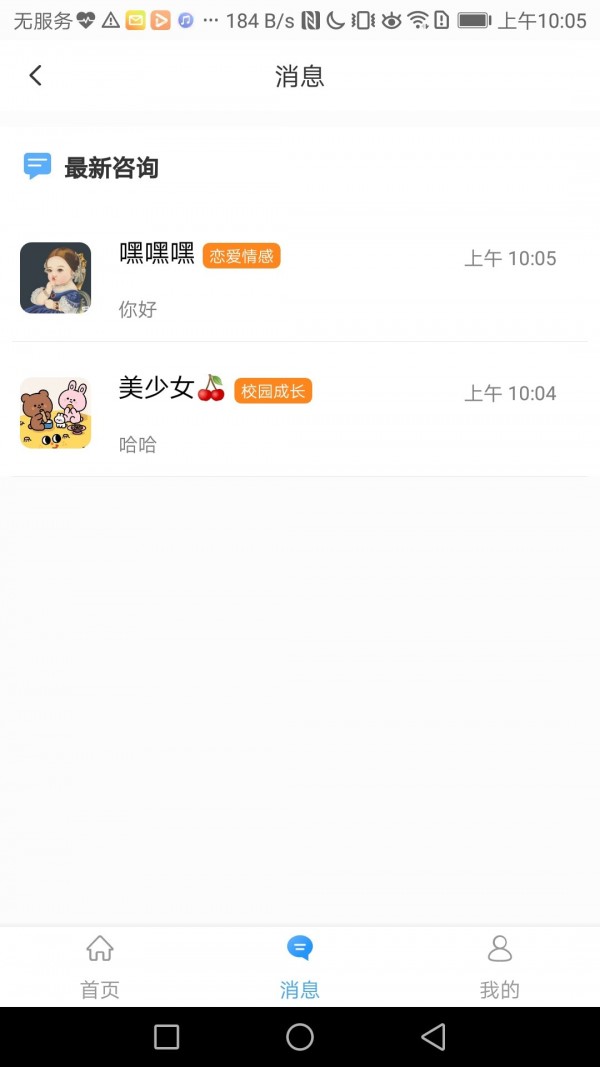 共享律所心理端 共享律所心理端