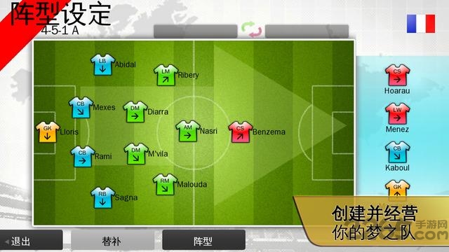 世界足球2012破解版下载