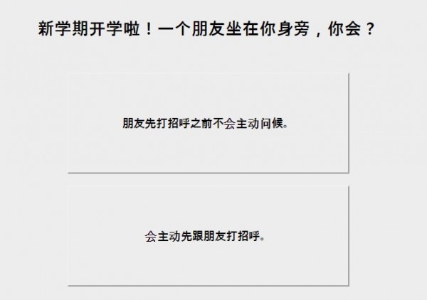 暗恋糖果心理测试