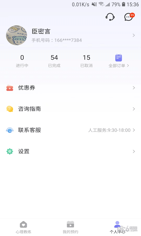黄仕明心理 黄仕明心理