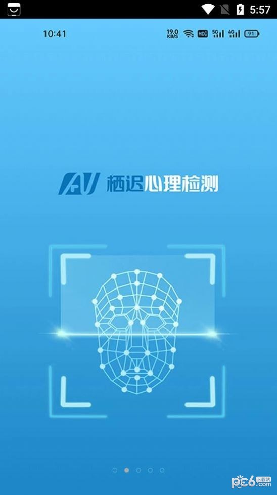 栖迟心理