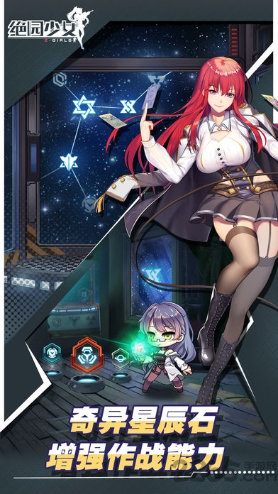 绝园少女无限钻石