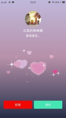倾心倾诉