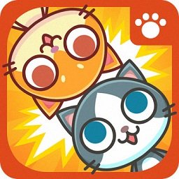 喵喵大作战双人手机版 v2.5.2 安卓版