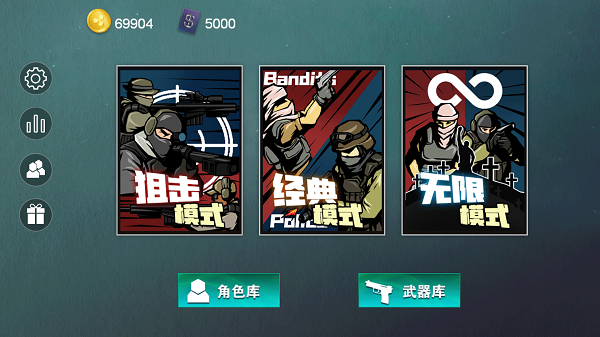 维和特警游戏