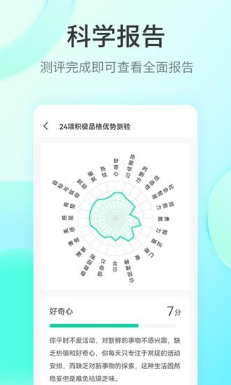 快乐测测