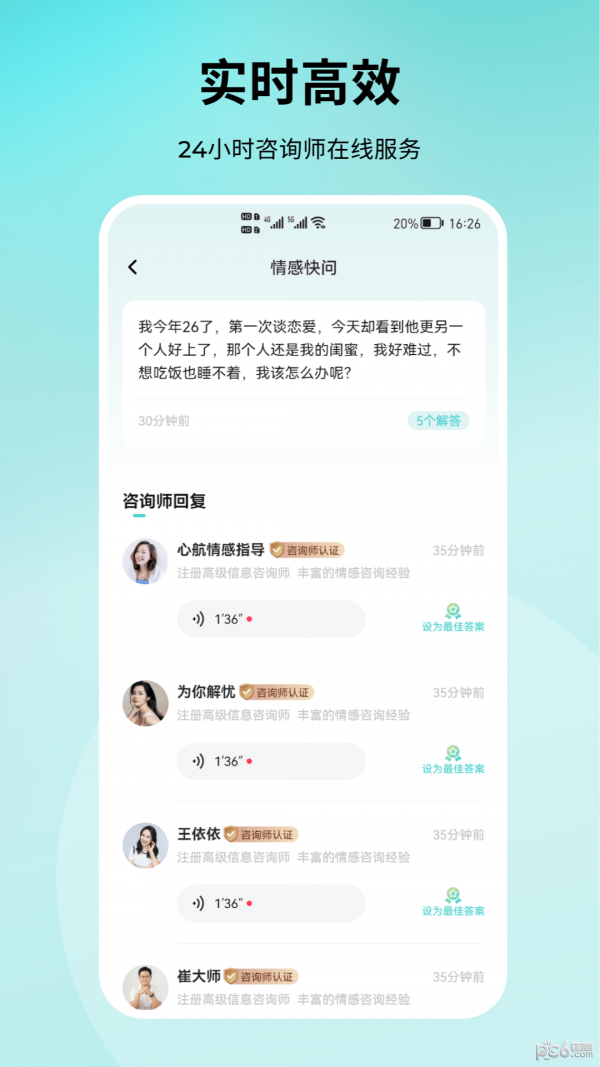 结拍