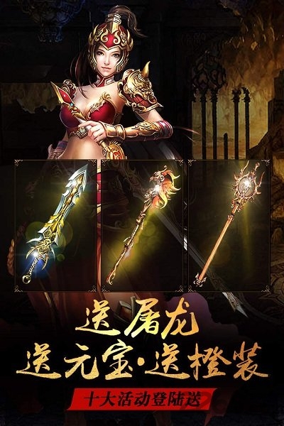 华为屠龙杀手机版