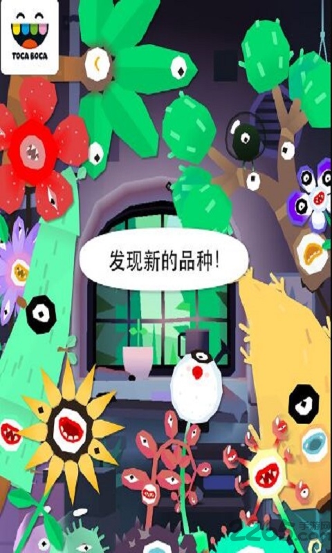 托卡实验室植物中文版