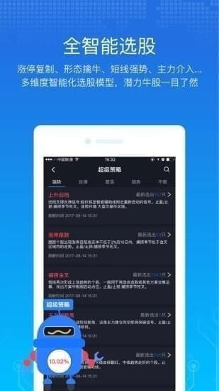 经传股事汇app下载