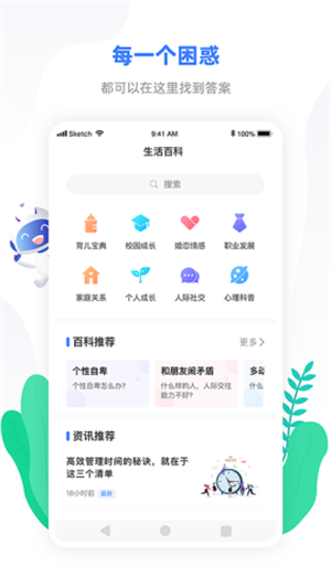 小信心理 小信心理