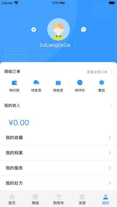 抑郁帮专业版