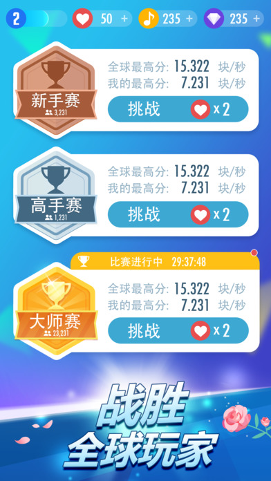 钢琴块2破解版下载