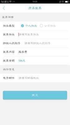 合易接送用户端