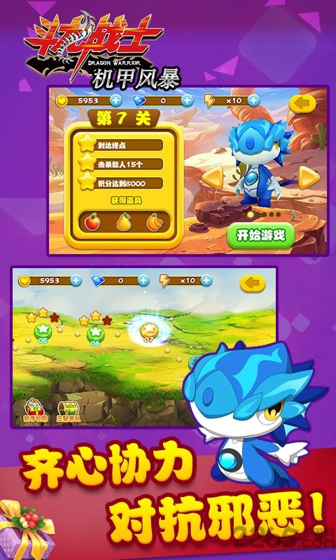 斗龙战士5勇士斗龙手游
