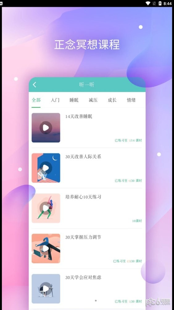 AI咨询师 AI咨询师