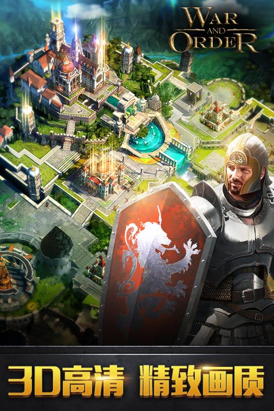 战火与秩序手游小米版