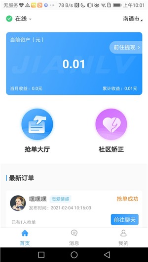 共享律所心理端 共享律所心理端