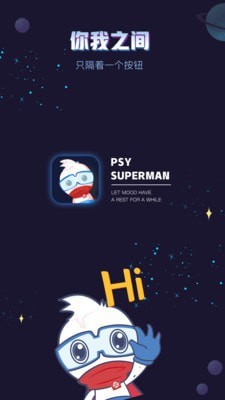 心理超人 心理超人