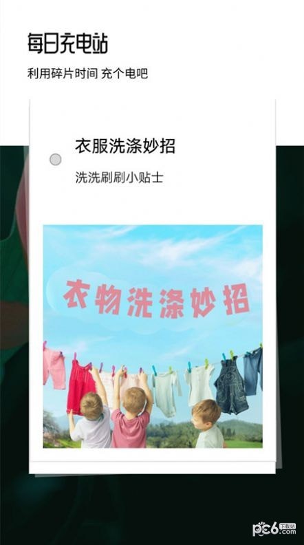 心理健康自测 心理健康自测