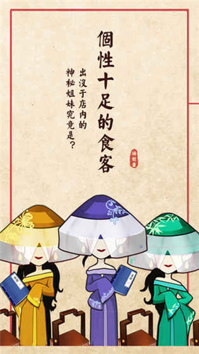 大中华食堂无限体力版