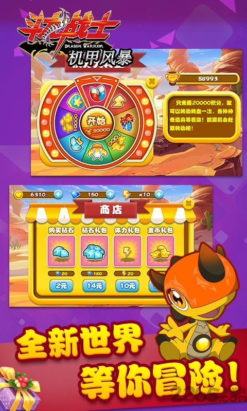 斗龙战士5勇士斗龙手游