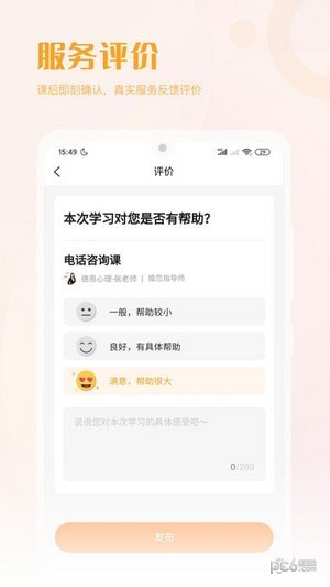德恩心理咨询 德恩心理咨询