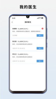 医华患者端 医华患者端