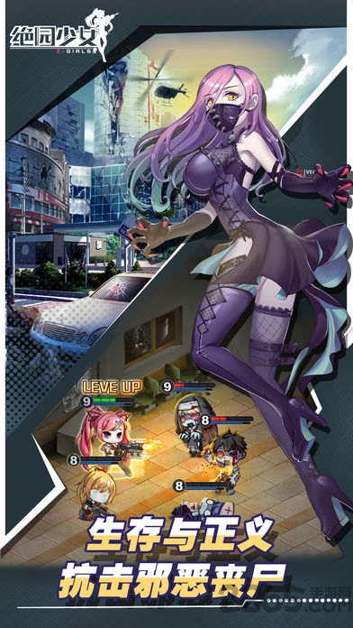 绝园少女破解版下载