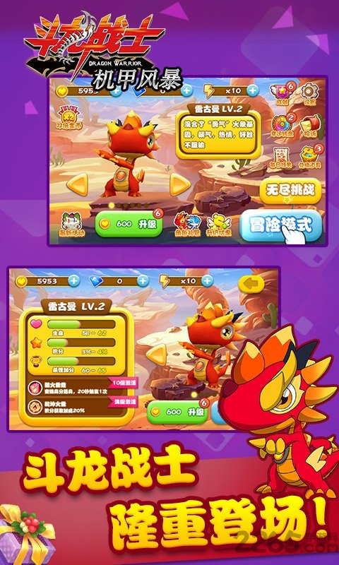 斗龙战士5勇士斗龙手游