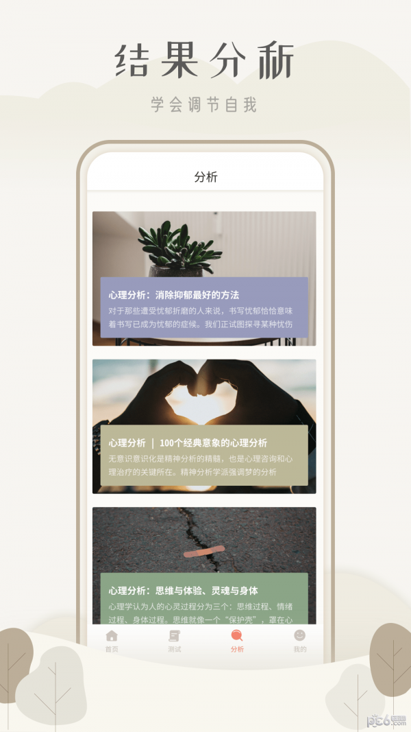 心理测试题库 心理测试题库