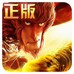 西游记之大圣归来手游果盘版 v4.0.0 安卓版