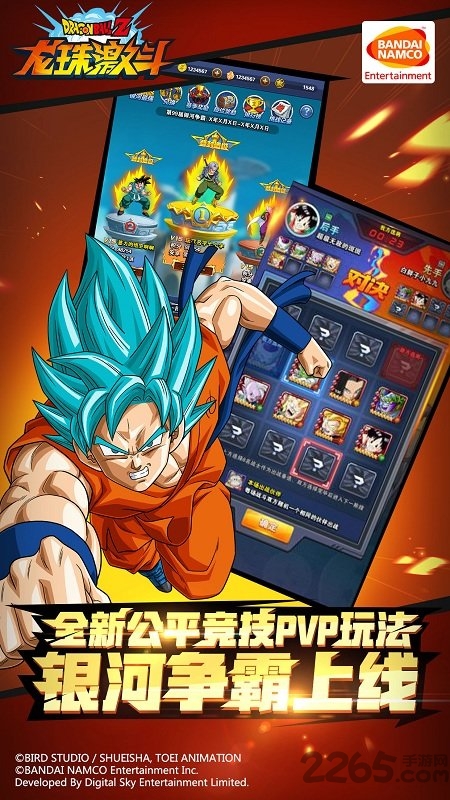 龙珠激斗无限体力怒气版