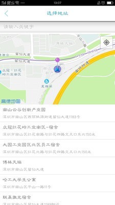 合易接送用户端