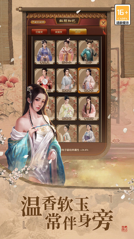 极品芝麻官搜狗版