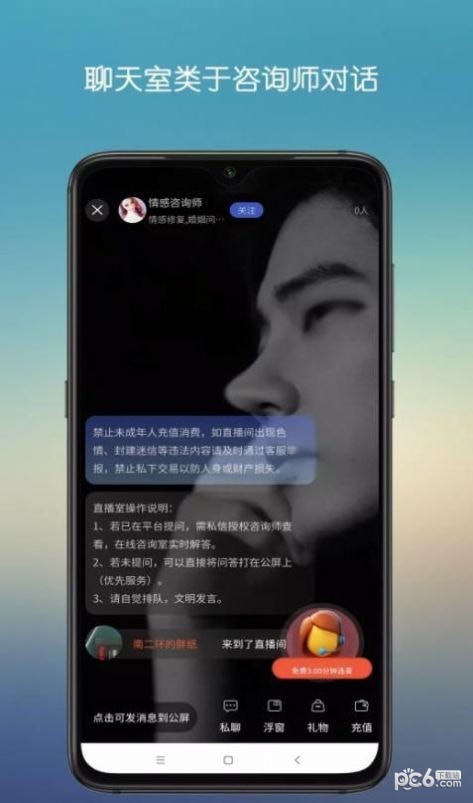 心晴陪伴 心晴陪伴