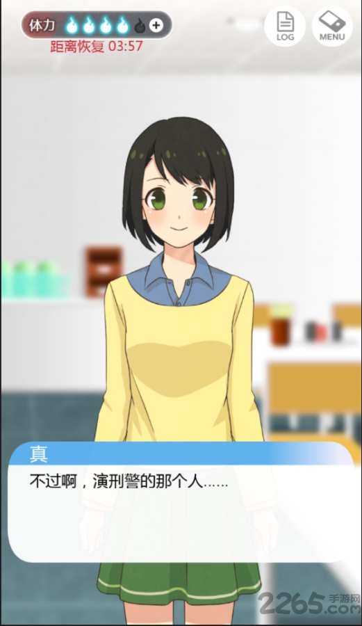 到我的女友安息为止无限体力版