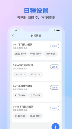 一灯咨询老师端