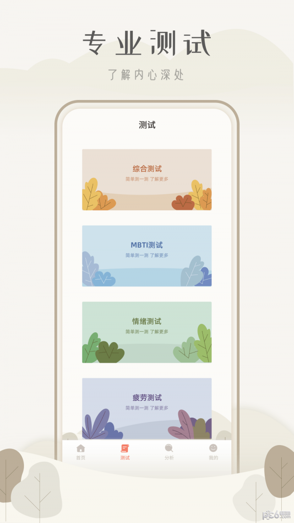 心理测试题库 心理测试题库