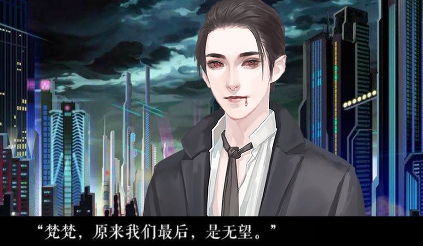 橙光游戏末日乱世之歌免费版