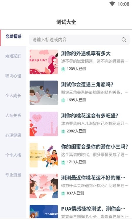 小熊心理测试 小熊心理测试