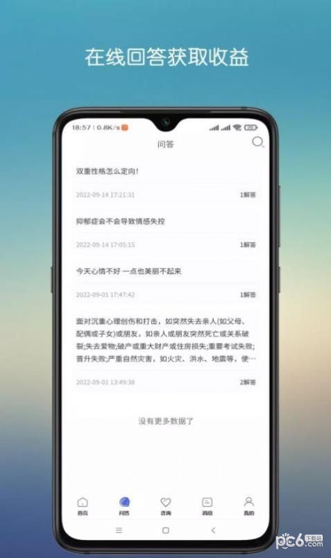 心晴陪伴 心晴陪伴