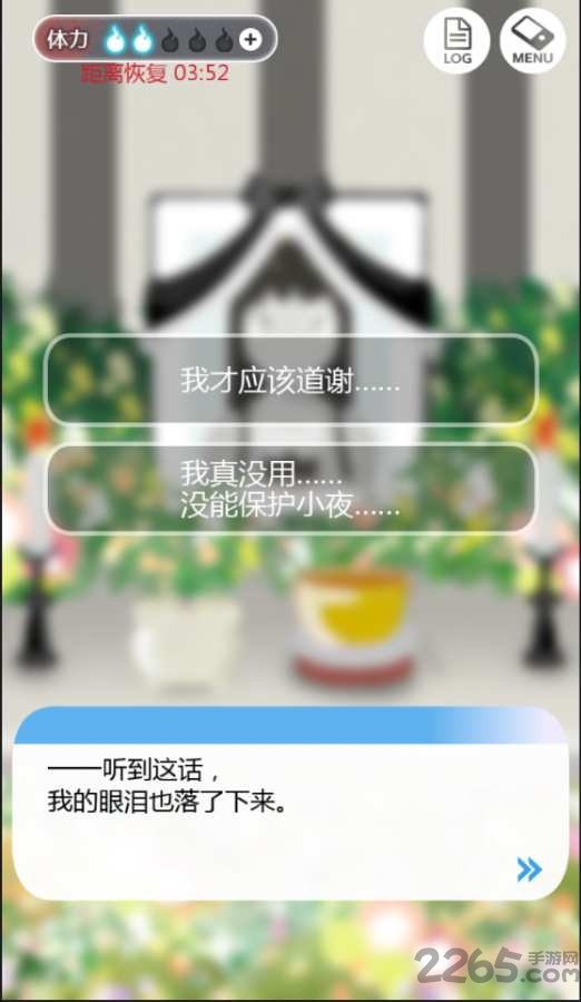 到我的女友安息为止无限体力版