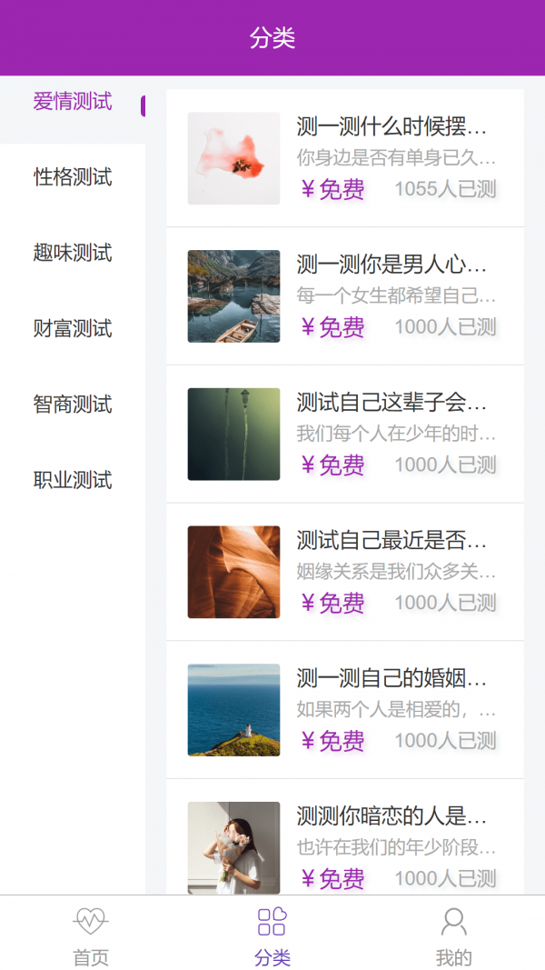 恒修居心理 恒修居心理