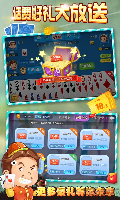 gg斗地主赢话费官方版