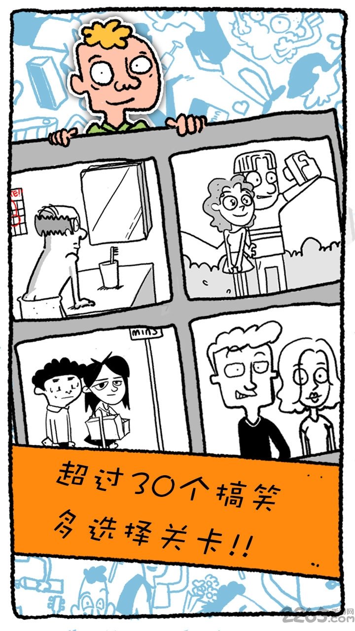 真的汉子手机版