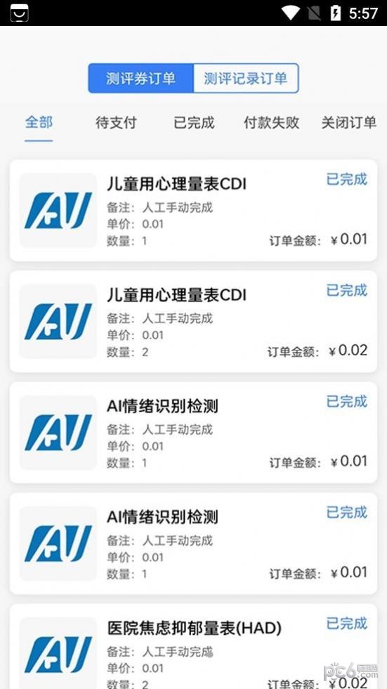 栖迟心理