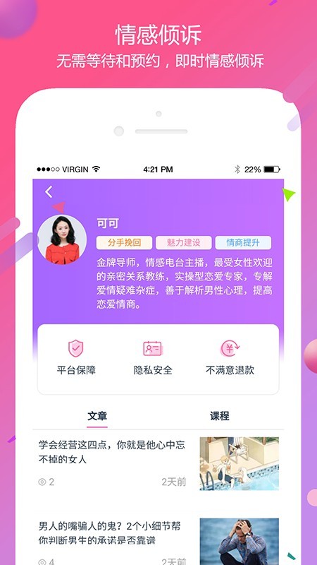 花田情感